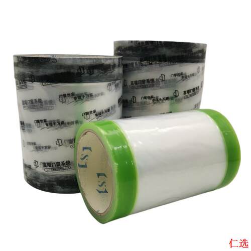 【芯选】型材保护膜两边保护膜包口门窗铝断桥轨道铝合金粘性间隔