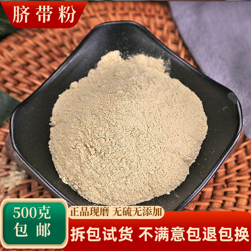 脐带粉坎气中药材坎炁坎脐肚脐带
