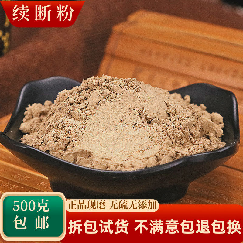 续断粉中药材川断粉川段接骨草粉