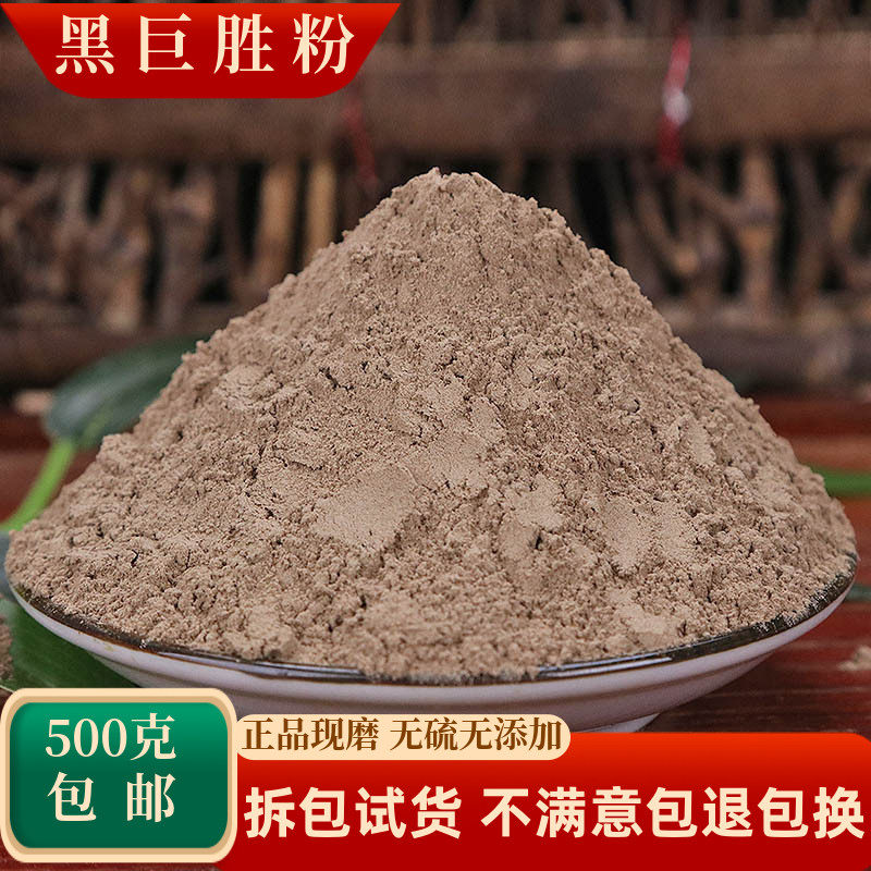 黑巨胜粉中药材黑生菜子黑苣胜子