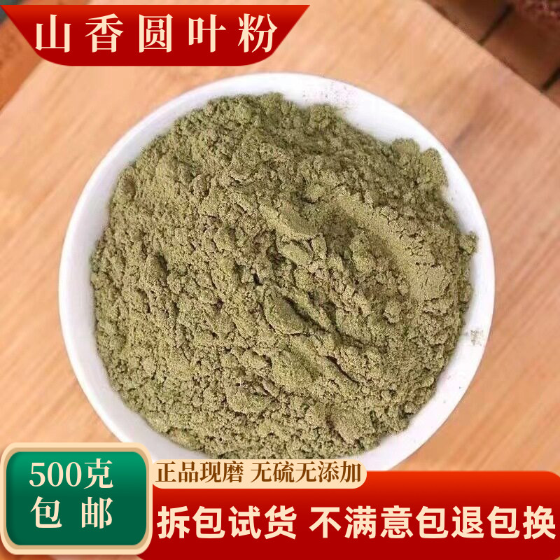 山香圆叶中药材山香圆叶山香元叶