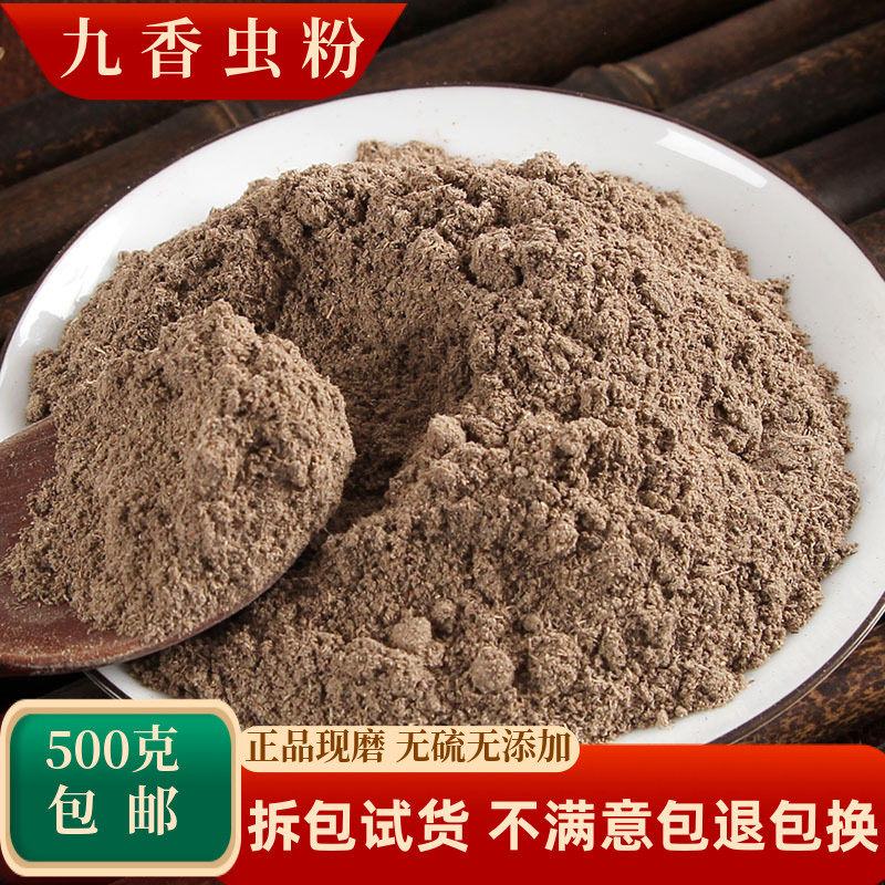 九香虫中药材打屁虫黑兜虫蜣螂虫