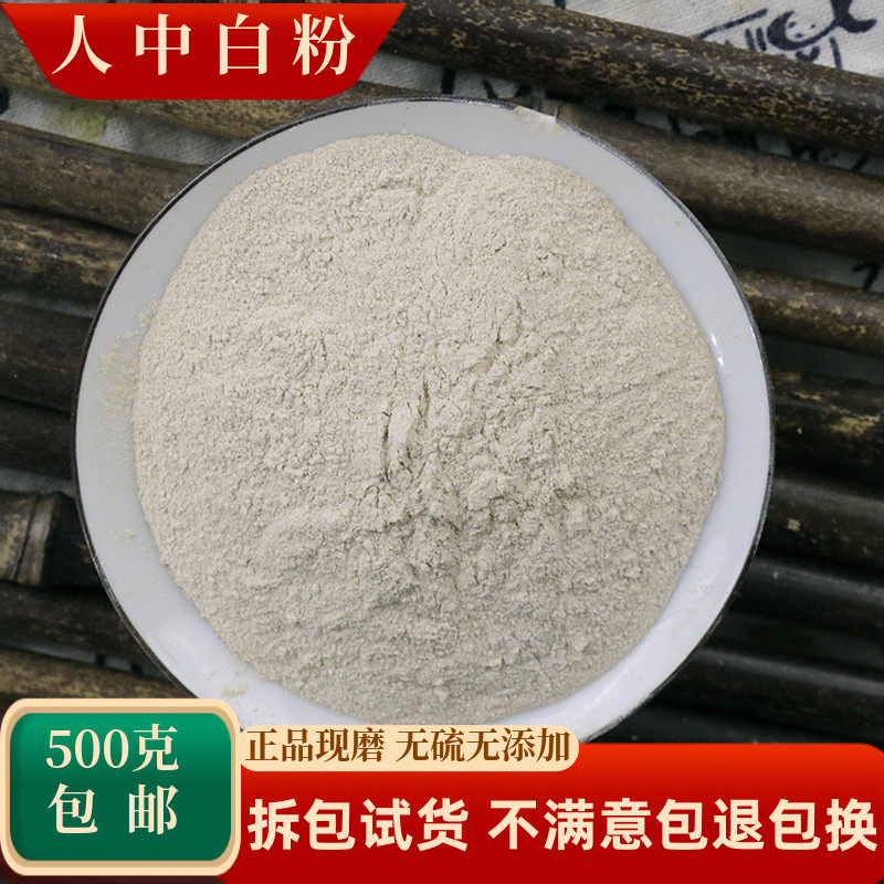 人中白粉中药材白秋霜溺白尿干子