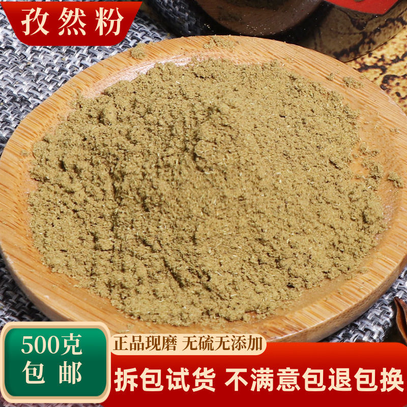 新疆孜然粉商用家用特级纯正调味粉烧烤调料撒料正宗自然粉辣椒面