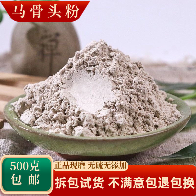 马骨头粉中药材胫骨马腿骨胫骨粉