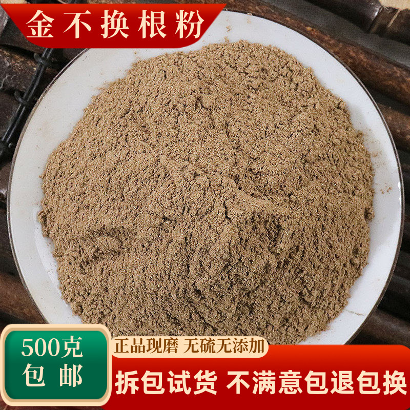 金不换根中药材雪胆金龟莲山乌龟