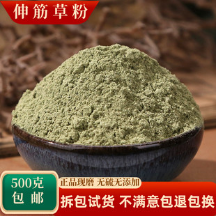 伸筋草粉中药材正品超细舒筋草粉泡脚500g另有远志益智仁透骨草粉