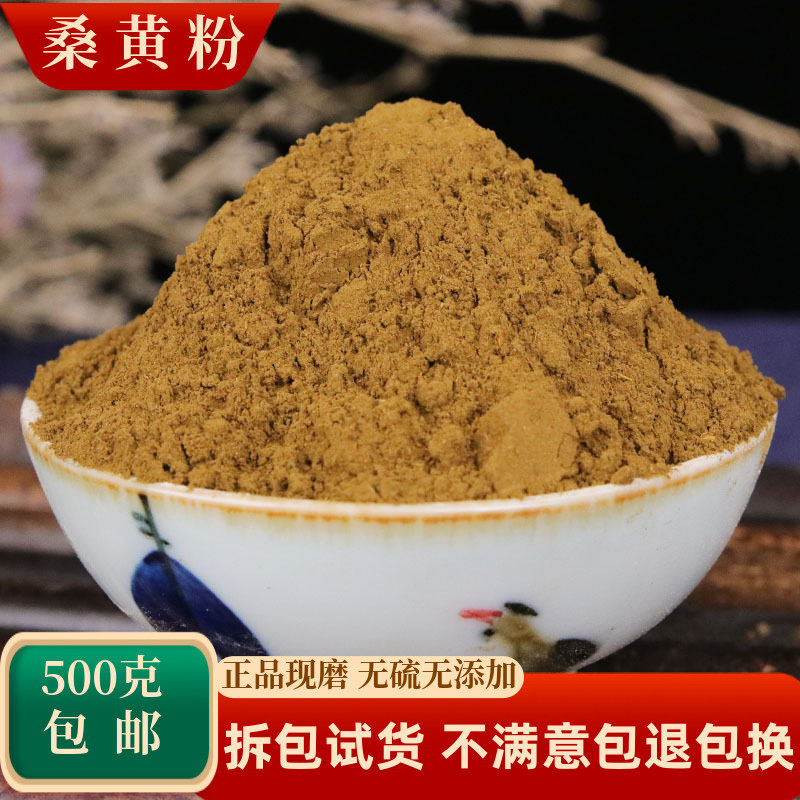 桑黄粉中药材桑树金边桑黄灵芝粉