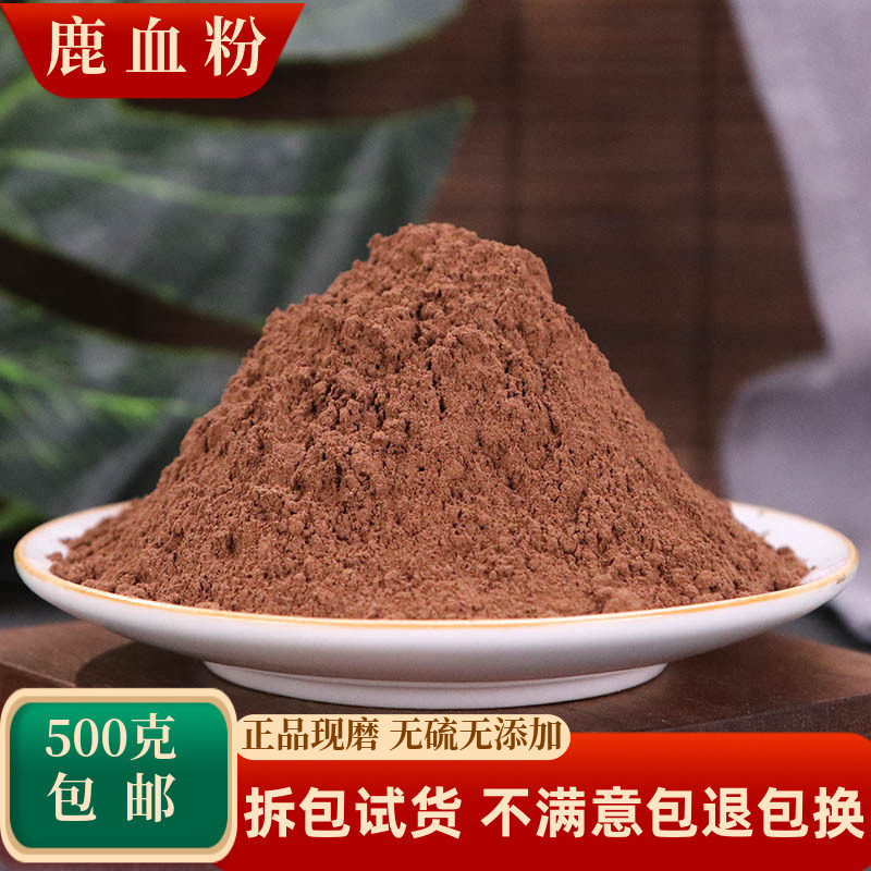 鹿血粉中药材梅花鹿茸血粉鹿心血