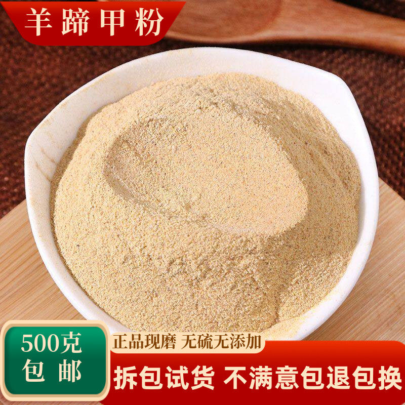 羊蹄甲中药材珠山羊蹄壳羊脚指甲