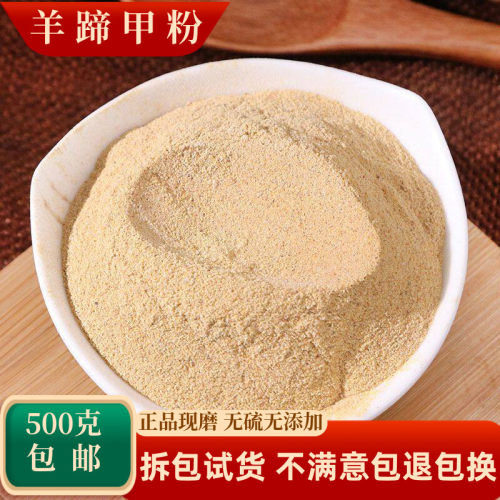 羊蹄甲中药材珠山羊蹄壳羊脚指甲
