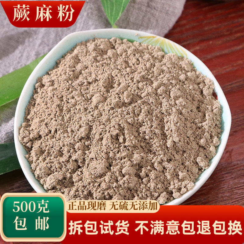 蕨麻粉中药材人参果粉厥麻延寿果