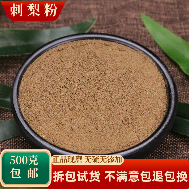 纯刺梨粉中药材正品超细贵州刺梨果刺梨干刺梨茶刺梨子粉中草药
