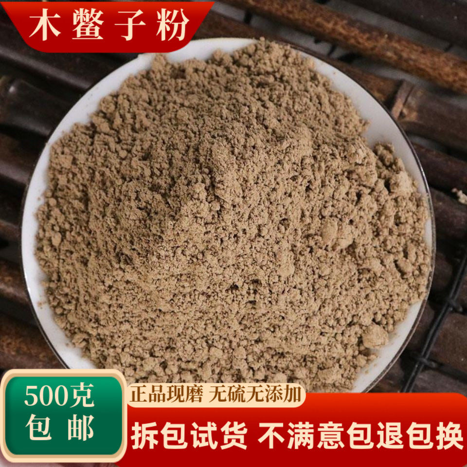 木鳖子粉中药材木鳖子仁粉木别子