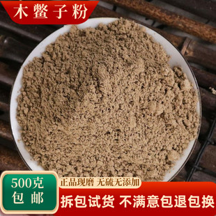 木鳖子粉中药材500g包邮正品超细木鳖子仁粉木别子漏苓子藤桐子粉