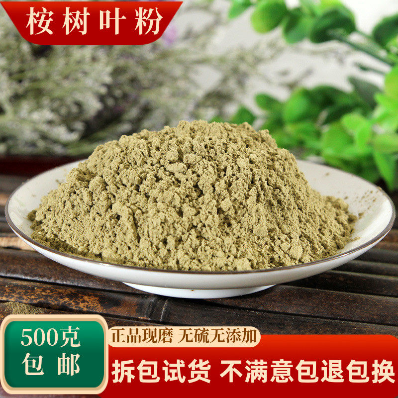 桉树叶粉中药材大桉叶粉洗脸洗澡