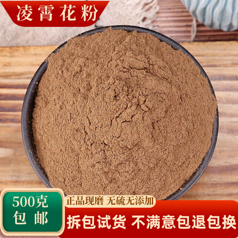 凌霄花中药材灵霄花上树龙五爪龙
