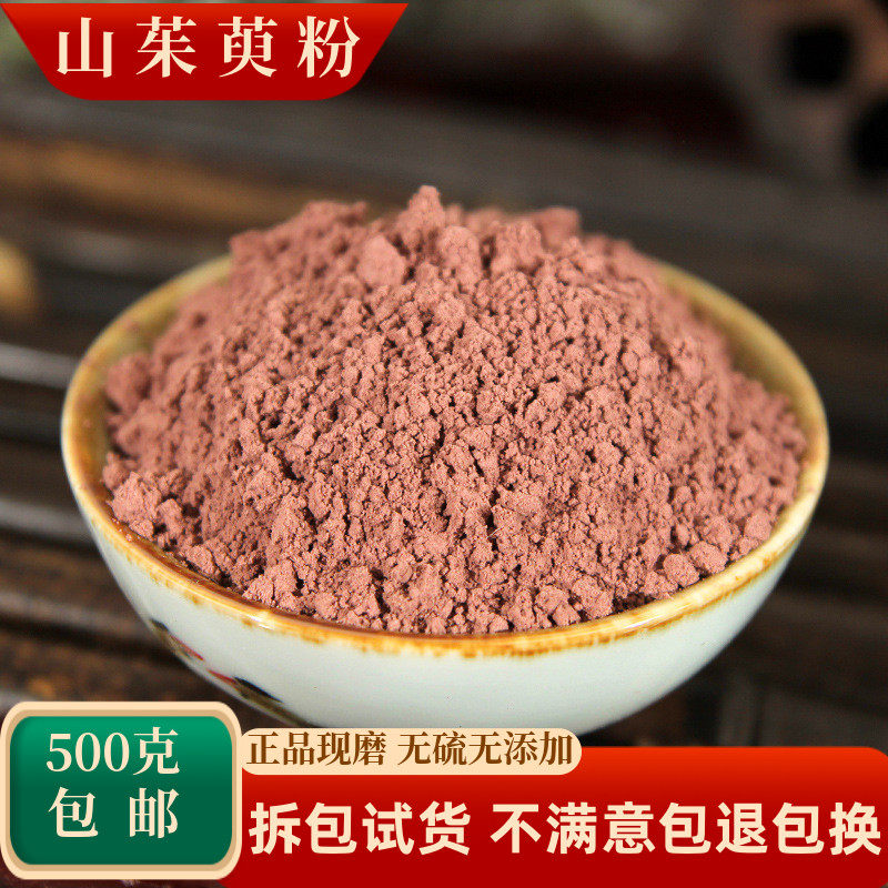 山茱萸粉中药材山萸肉粉酒制庾肉