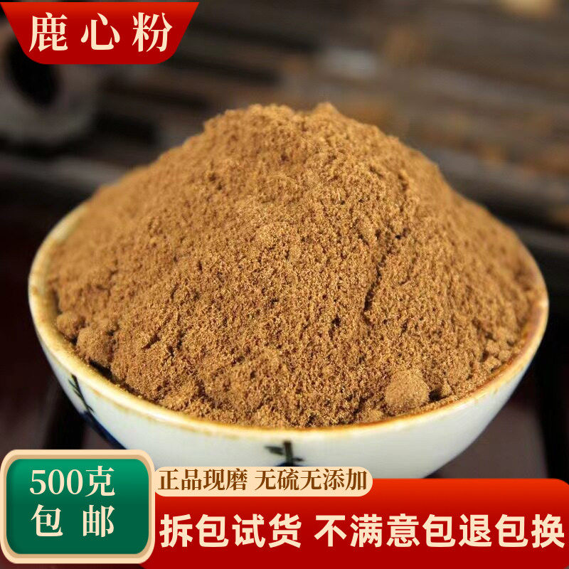 鹿心粉中药材鹿心干梅花鹿心血