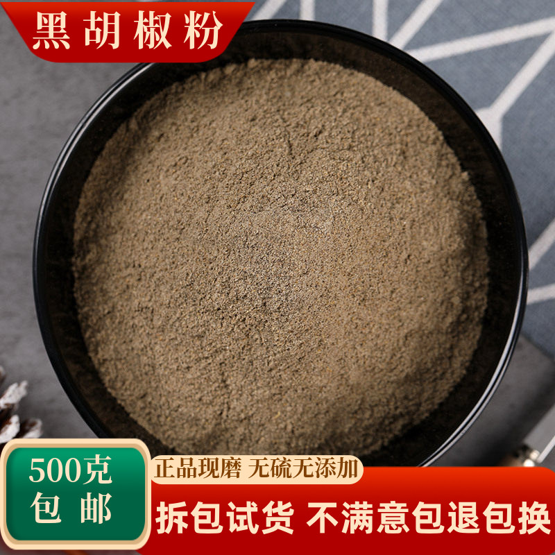 黑胡椒粉商用家用牛排专用腌料