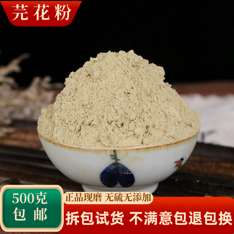 芫花粉中药材闷头花芜花红大戟粉