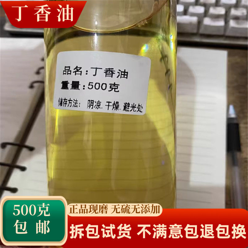 丁香油中药材公丁香精油乳香没药