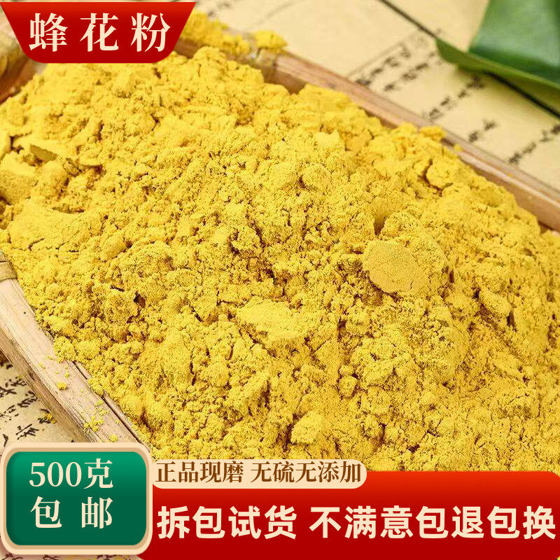 蜂花粉中药材青蒿油菜花粉百花粉