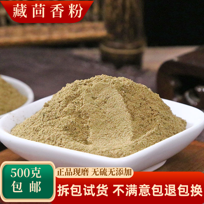 藏茴香葛缕子中药材贡牛郭鸟果鸟