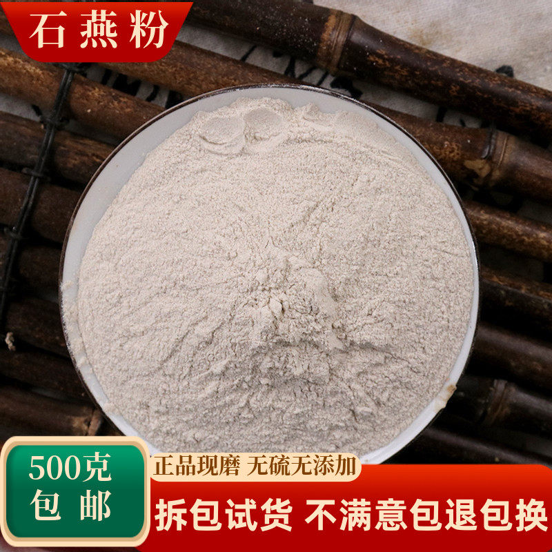 石燕中药材石燕子水飞石燕燕子石
