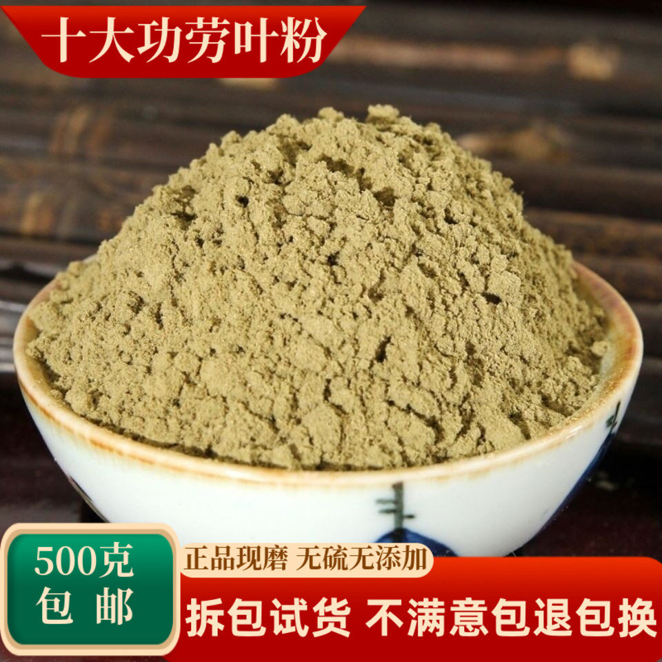 十大功劳叶粉中药材正品超细枸骨叶猫儿刺八角刺枸骨茶老鼠刺500g