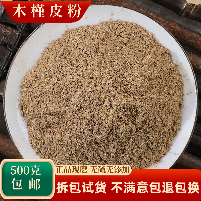 木槿皮中药材川槿皮白槿皮芦树皮