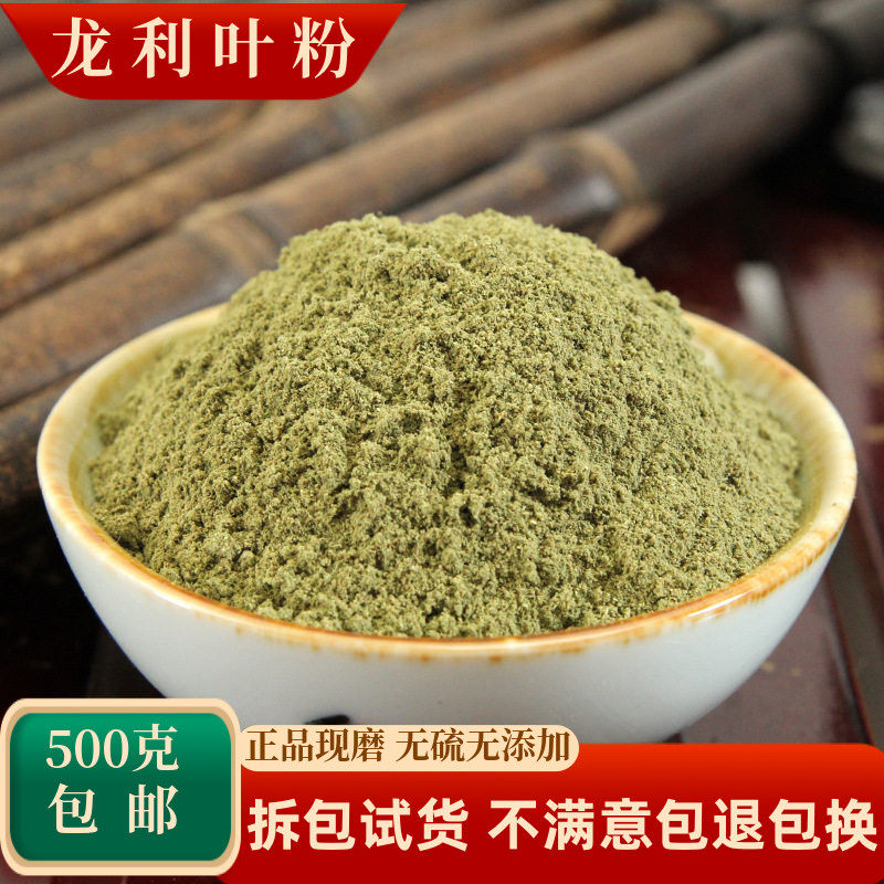 龙脷叶粉中药材龙利叶龙舌叶牛耳