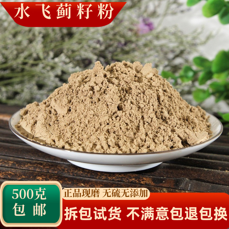 水飞蓟籽粉中药材水飞雉奶蓟子籽