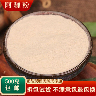 纯阿魏粉中药材店铺超细疆五彩阿魏臭阿魏钓鱼小药窝料中草药