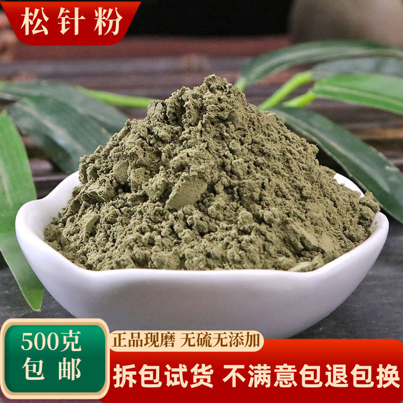 松针粉中药材马尾松松针发酵食用