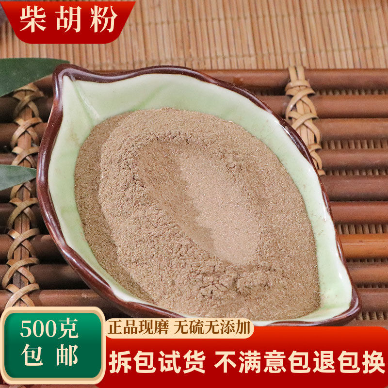 柴胡粉中药材桂枝粉龙骨粉牡蛎粉