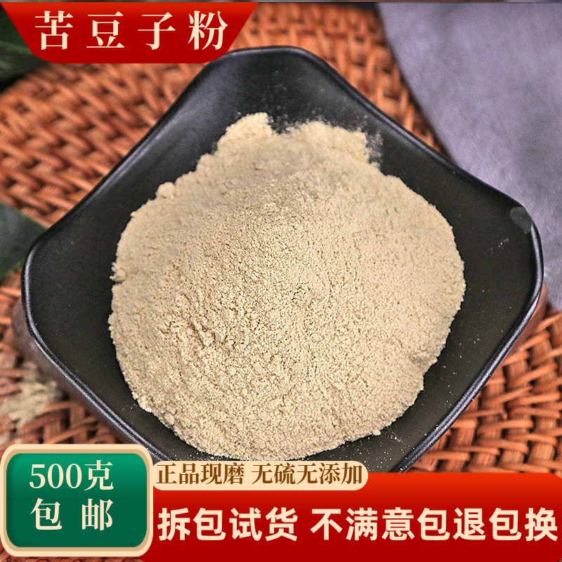 苦豆子中药材苦马豆香豆子羊尿泡