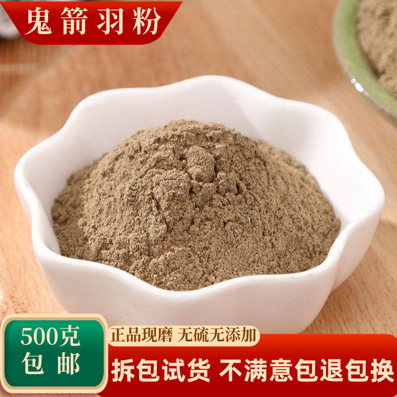 纯鬼箭羽粉中药材店铺超细鬼见羽粉卫矛六月凌鬼剑羽粉中草药大全