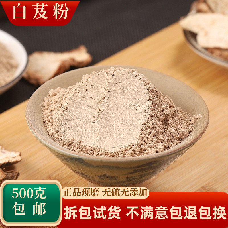 白芨粉中药材食用超细外用面膜粉旱白及粉七子白美白正品500g包邮