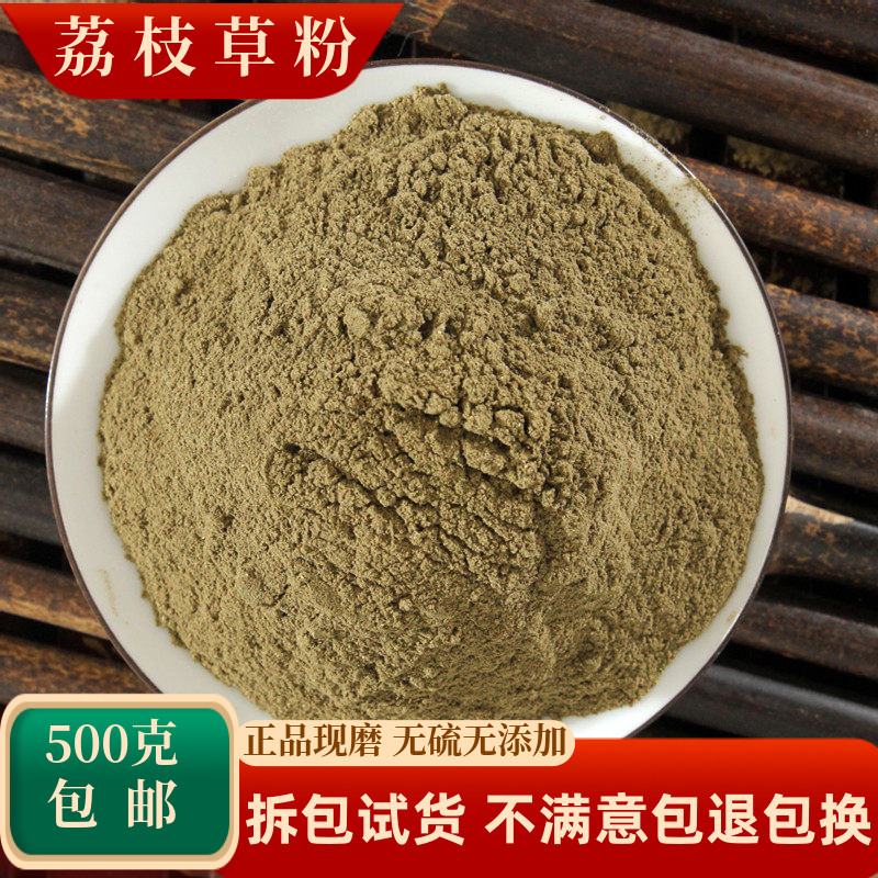 荔枝草粉蛤蟆草正品青蛙草蟾蜍草