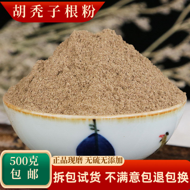 胡秃子根粉中药材胡颓子根羊奶子