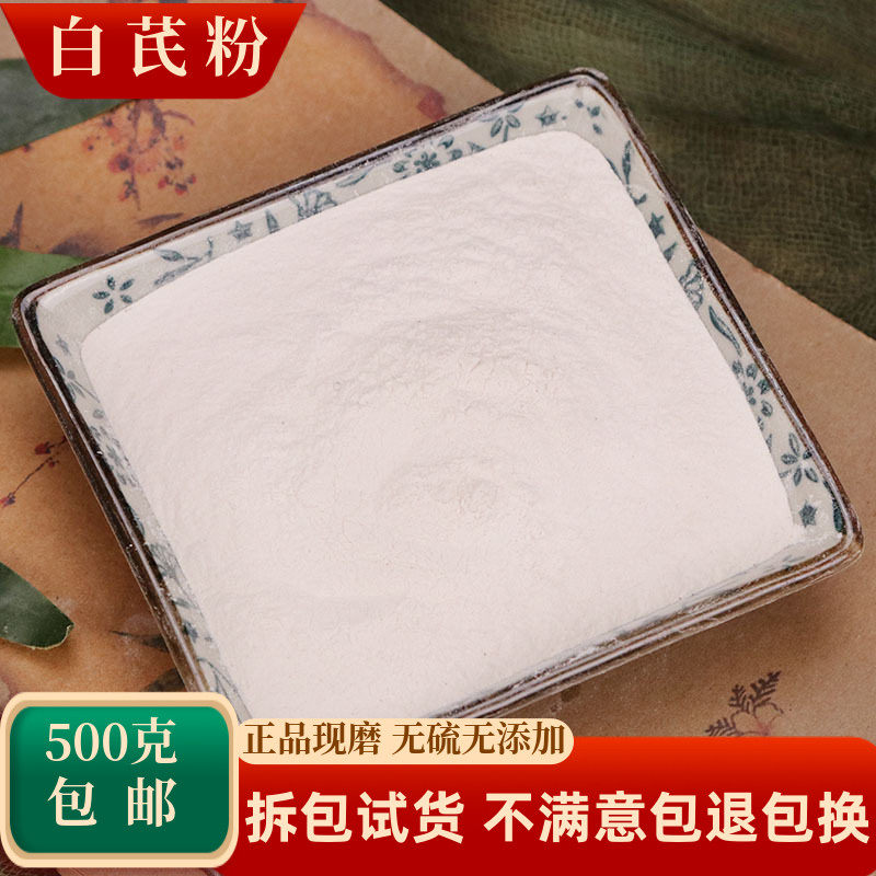 白芪粉中药材青阳参青羊参牛尾参