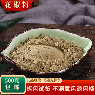 四川正宗花椒粉商用食用卤调料