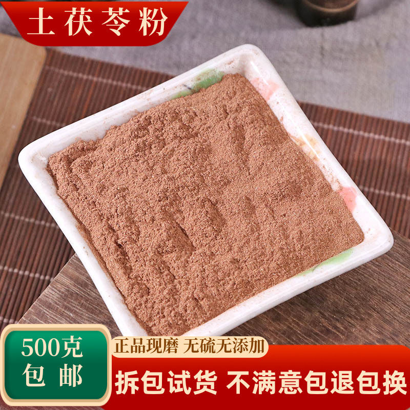 土茯苓粉中药材土伏苓粉五指毛桃