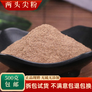 纯两头尖粉中药材店铺超细药用红背银莲花四川乌草乌喙竹节香附粉