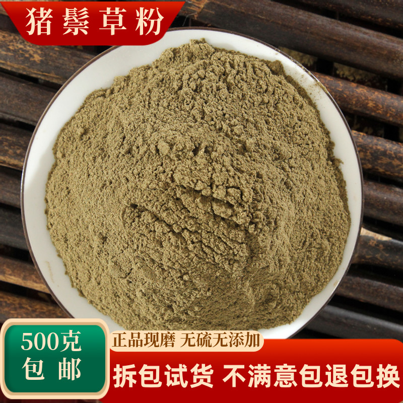 猪鬃草中药材铁线草猪综草石长生