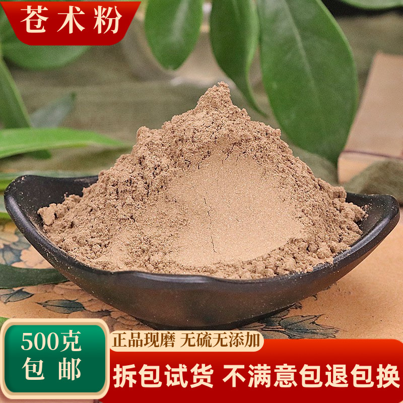 苍术粉中药材仓术黄柏粉鸡屎藤