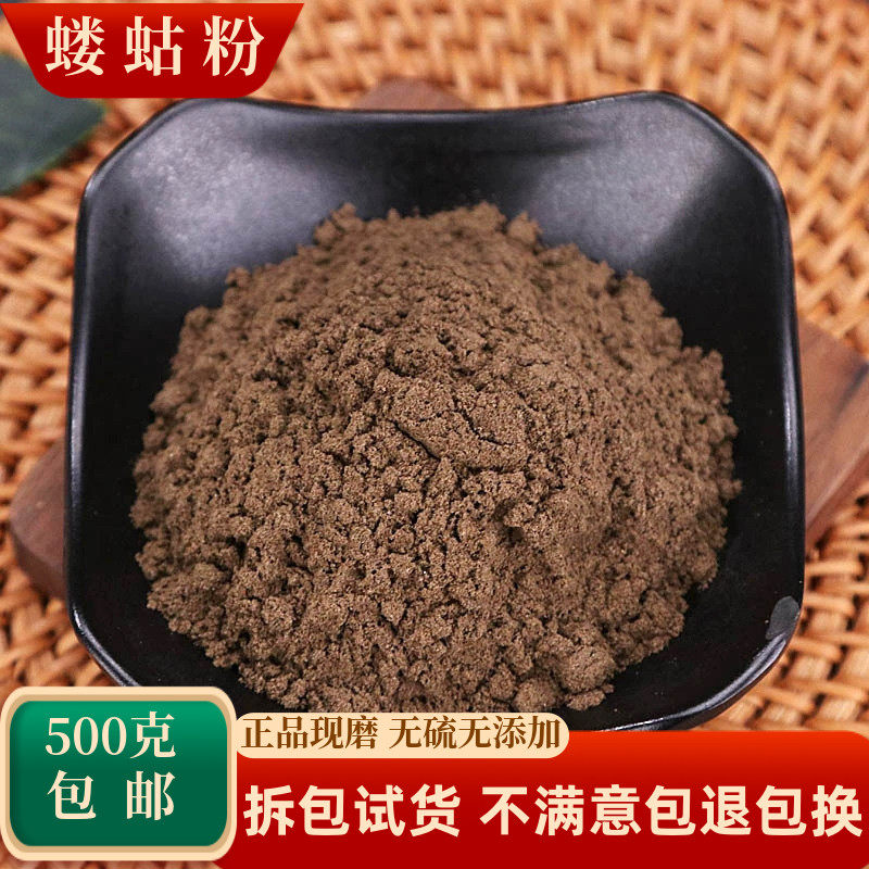 蝼蛄粉中药材土狗拉拉蛄地狗蝲蛄
