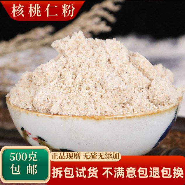 核桃仁粉中药材胡桃仁烘焙核桃肉