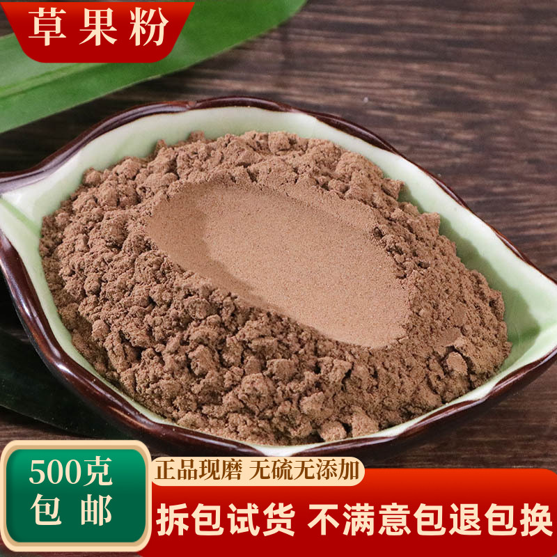 草果粉中药材香料粉草果仁炖煮肉